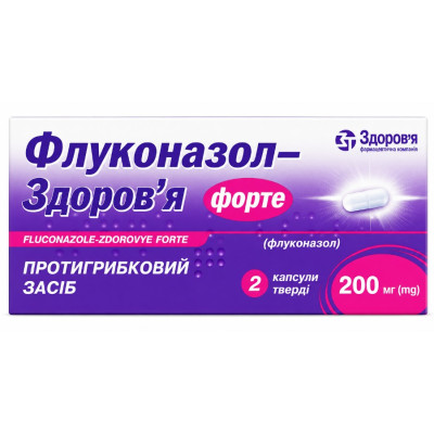 ФЛУКОНАЗОЛ-ЗДОРОВ`Я ФОРТЕ капсули тверді 200 мг №2