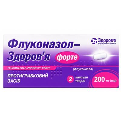 ФЛУКОНАЗОЛ-ЗДОРОВ`Я ФОРТЕ капсули тверді 200 мг №4
