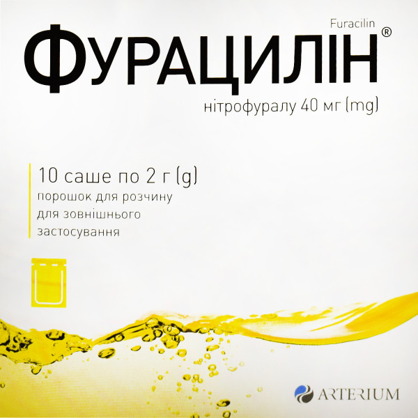 ФУРАЦИЛІН  порошок для приготування розчину для зовнішнього застосування 40 мг саше №10  Артеріум Корпорація