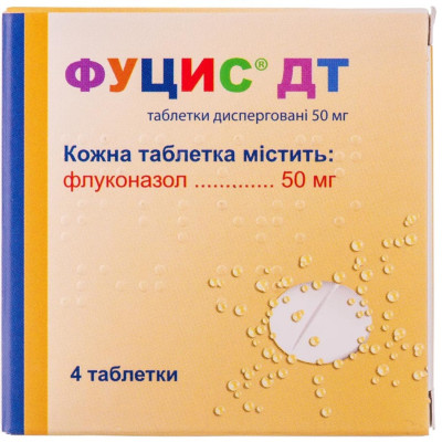 ФУЦИС ДТ таблетки дисперговані 50 мг №4 (4х1)