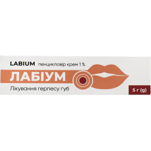 ЛАБІУМ крем 1% туба 5 г