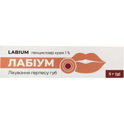ЛАБІУМ крем 1% туба 5 г