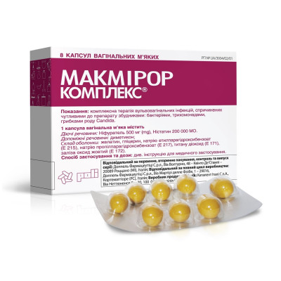МАКМІРОР КОМПЛЕКС капсули вагінальні м`які №8 (8х1)