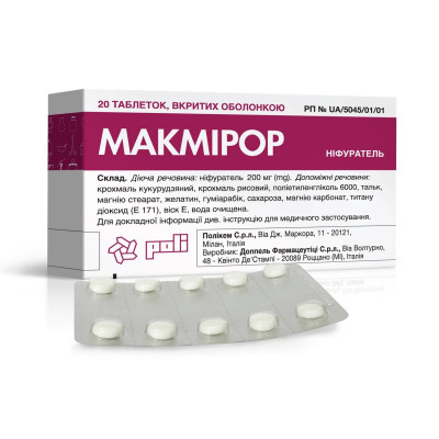 МАКМІРОР таблетки вкриті оболонкою 200 мг №20 (10х2)