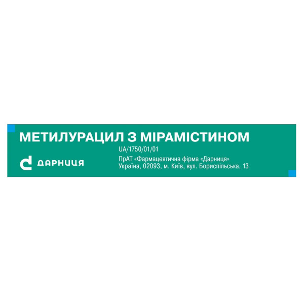 МЕТИЛУРАЦИЛ З МІРАМІСТИНОМ мазь туба 15 г Дарниця