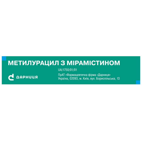 МЕТИЛУРАЦИЛ З МІРАМІСТИНОМ мазь туба 30 г Дарниця