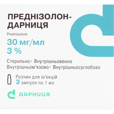 ПРЕДНІЗОЛОН-ДАРНИЦЯ розчин для ін`єкцій 30 мг/мл ампули 1 мл №3