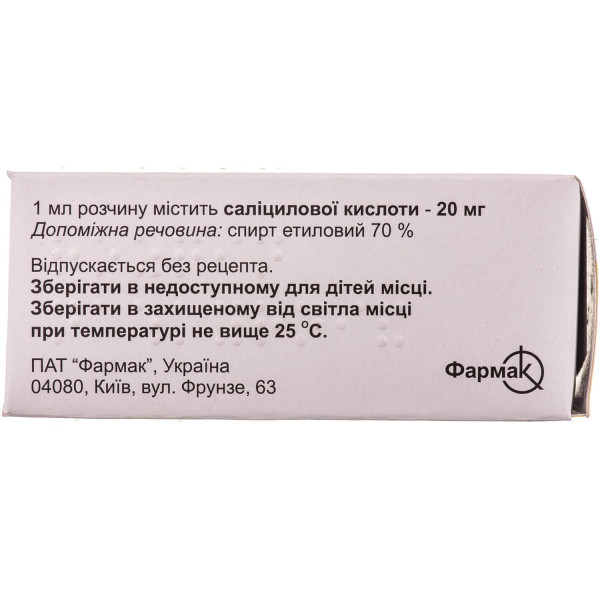 САЛІЦИЛОВА КИСЛОТА розчин для зовнішнього застосування спиртовий 1 % флакон 25 мл Фармак