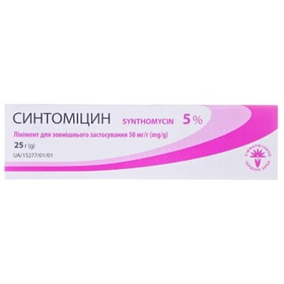 СИНТОМІЦИН лінімент 50 мг/г для зовнішнього застосування туба 25 г Червона зірка