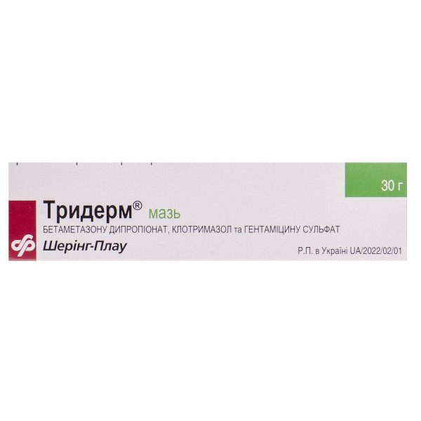 ТРИДЕРМ мазь туба 30 г