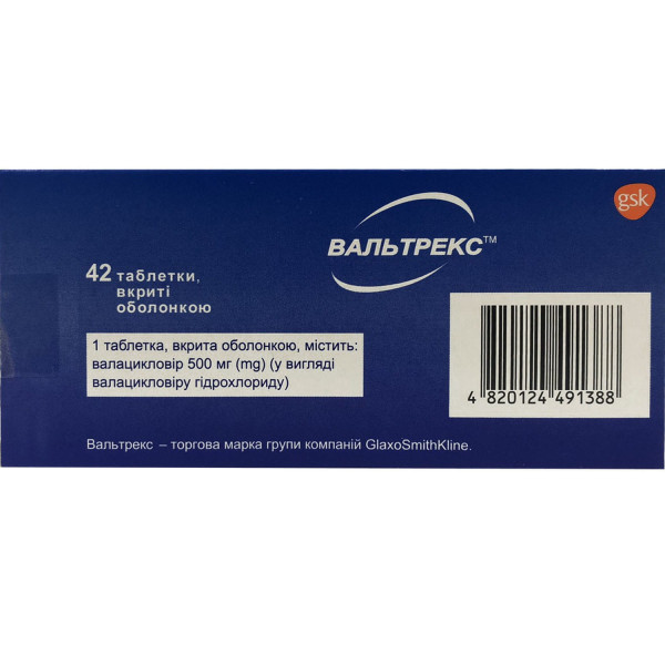 ВАЛЬТРЕКС таблетки вкриті оболонкою 500 мг №42 (14х3) GSK