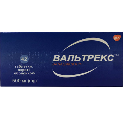 ВАЛЬТРЕКС таблетки вкриті оболонкою 500 мг №42 (14х3) GSK