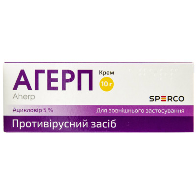 АГЕРП крем 5% туба 10 г