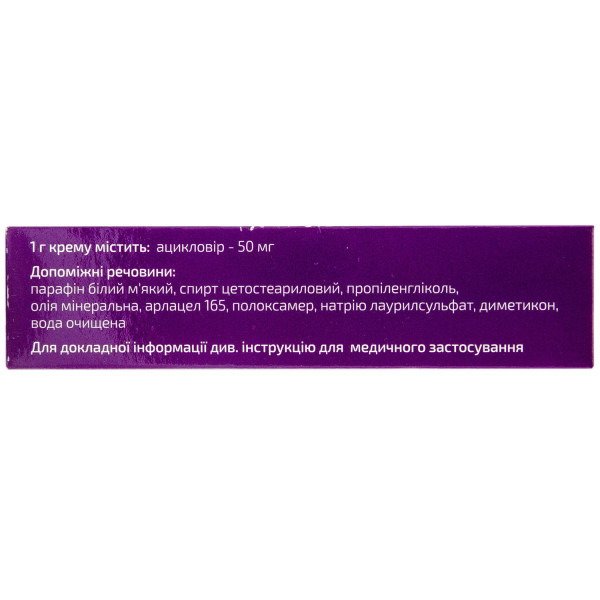 АГЕРП крем 5% туба 10 г