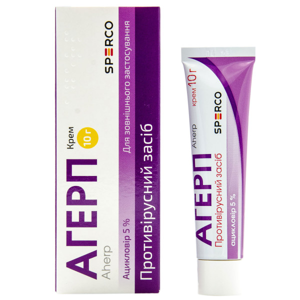АГЕРП крем 5% туба 10 г
