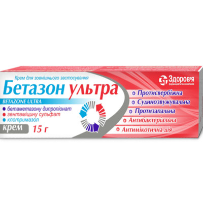 БЕТАЗОН УЛЬТРА крем для зовнішнього застосування туба 15 г