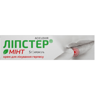 ЛІПСТЕР МІНТ крем 5% туба 5 г