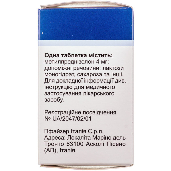МЕДРОЛ таблетки 4 мг флакон №30