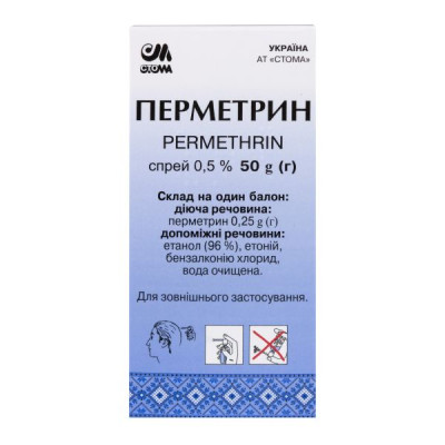 ПЕРМЕТРИН спрей 0,5% балон 50 г