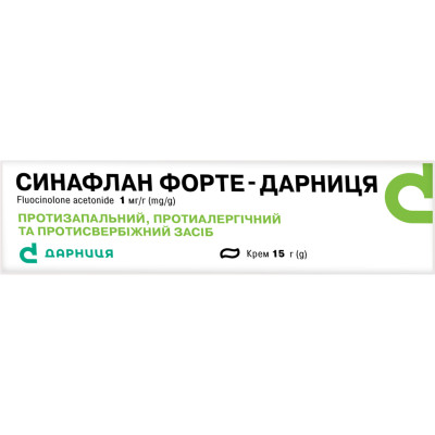 СИНАФЛАН ФОРТЕ-ДАРНИЦЯ крем 1 мг/г туба 15г