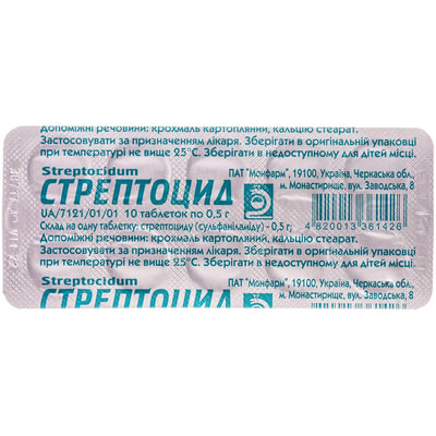 СТРЕПТОЦИД таблетки 0,5 г №10 (10х1)