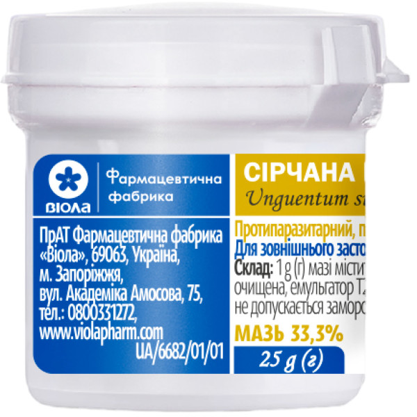 СІРЧАНА МАЗЬ ПРОСТА мазь 33,3% контейнер 25 г