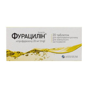ФУРАЦИЛІН таблетки для приготування розчину для зовнішнього застосування 20 мг №20 (10х2) Артеріум Корпорація