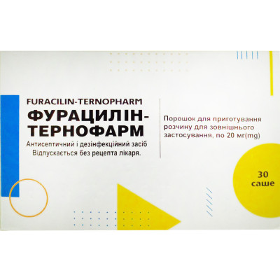 ФУРАЦИЛІН-ТЕРНОФАРМ порошок для приготування розчину для зовнішнього застосування 20 мг саше 0,94 г №30 Юніфарма (Тернофарм)