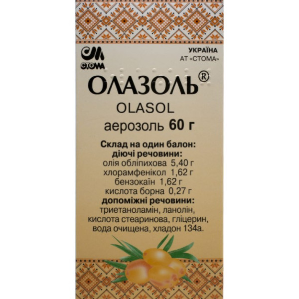 ОЛАЗОЛЬ аерозоль балон 60 г