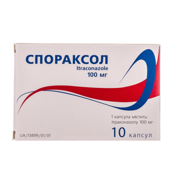 СПОРАКСОЛ капсули 100 мг №10 (5х2)