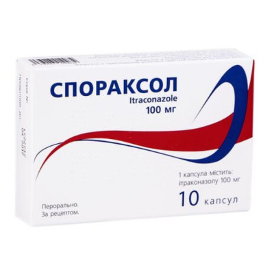СПОРАКСОЛ капсули 100 мг №10 (5х2)