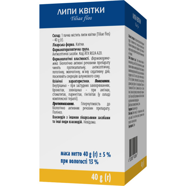 ЛИПИ КВІТКИ квітки пачка з внутрішнім пакетом 40 г ВІОЛА