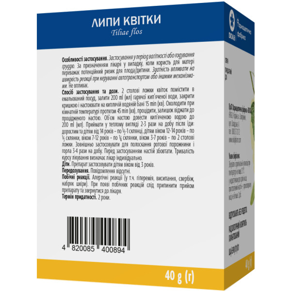ЛИПИ КВІТКИ квітки пачка з внутрішнім пакетом 40 г ВІОЛА