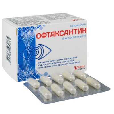 Офтаксантин капсули №60