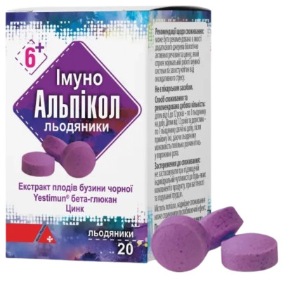 Альпікол льодяники №20