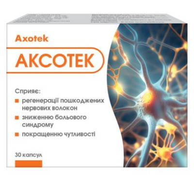 АКСОТЕК капсули №30 (15х2)