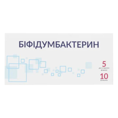 БІФІДУМБАКТЕРИН  порошок ліофілізований  для приготування розчину 0,5 г флакон 5 доз №10