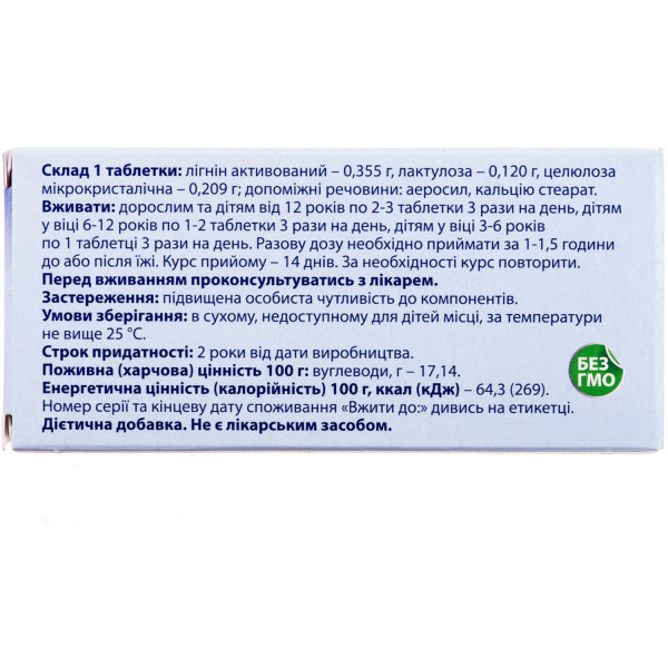 БІОНОРМ таблетки 0,7 г №30 (10х3)