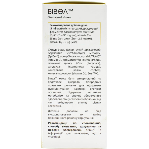 БІВЕЛ суспензія для внутрішнього застосування для підтримки імунної системи флакон 120 мл
