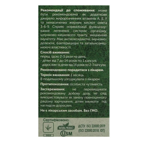 БОРСУКОВИЙ ЖИР Екобарс капсули 0,5 г №100