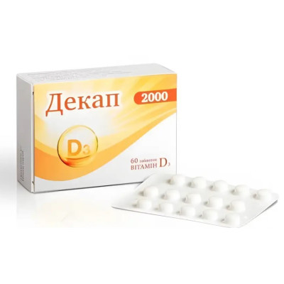 ДЕКАП 2000 вітамін D3 (Д3) 2000 МО таблетки №60 (15х4)