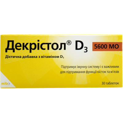 ДЕКРІСТОЛ D3 5600 МО джерело вітаміну D3 (Д3) таблетки №30