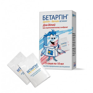 БЕТАРГІН КІДС розчин оральний 10 мл саше №5