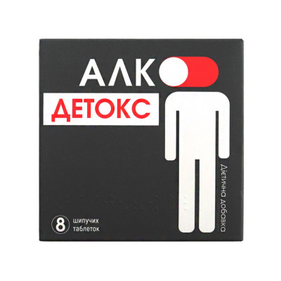 Алко-Детокс 2500 мг шипучі таблетки №8