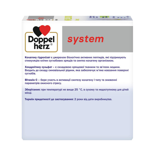 ДОППЕЛЬГЕРЦ (DOPPELHERZ) System Колаген 11.000 Плюс розчин питний флакон 25 мл №30