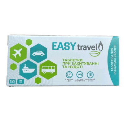 ІЗІ EASY travel таблетки 600 мг №10