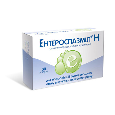 ЕНТЕРОСПАЗМІЛ Н капсули №30 (10х3)