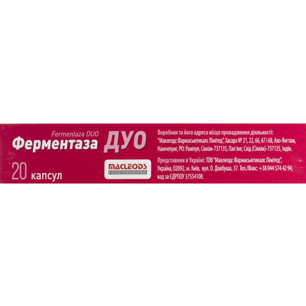 ФЕРМЕНТАЗА ДУО капсули 150 мг №20 (10х2)