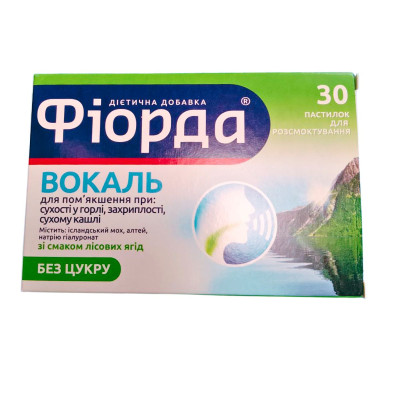 ФІОРДА ВОКАЛЬ пастилки лісові ягоди №30 (15х2)