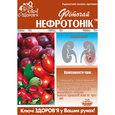 КЛЮЧІ ЗДОРОВ'Я фіточай №65 Нефротонік (нирковий) фільтр-пакети 1,5 г №20